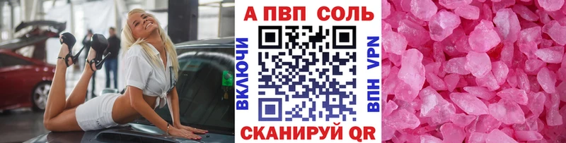 хочу   Саяногорск  А ПВП СК 