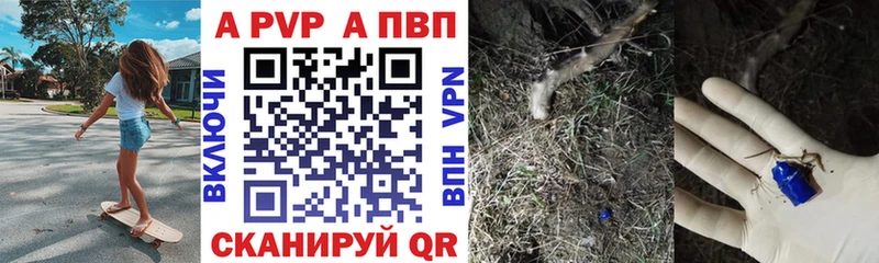 А ПВП VHQ Саяногорск