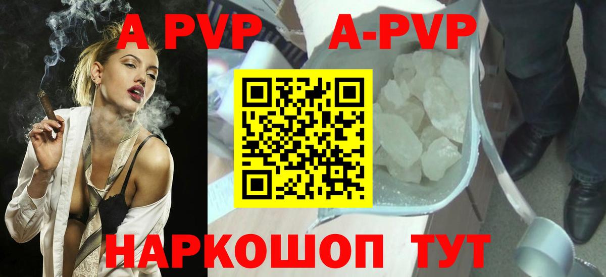 Альфа ПВП мука Саяногорск