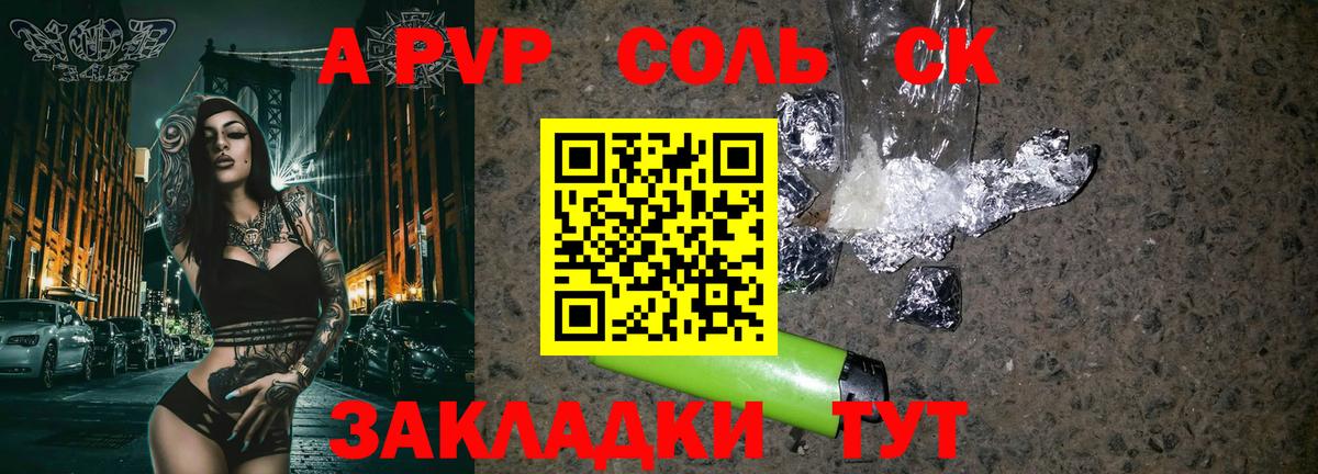 Alpha-PVP VHQ  Alpha PVP Crystall  Вход с VPN  Alpha-PVP  Саяногорск  Alfa_PVP мука 