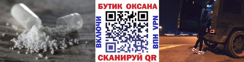 Бутират Butirat  где можно купить   Саяногорск 