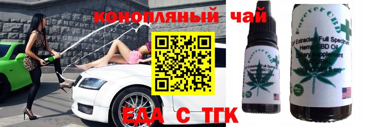 Еда ТГК марихуана Саяногорск