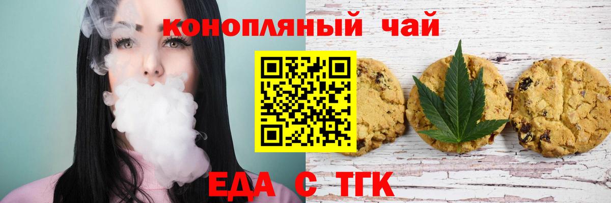 Cannafood конопля  Вход с VPN  Саяногорск 