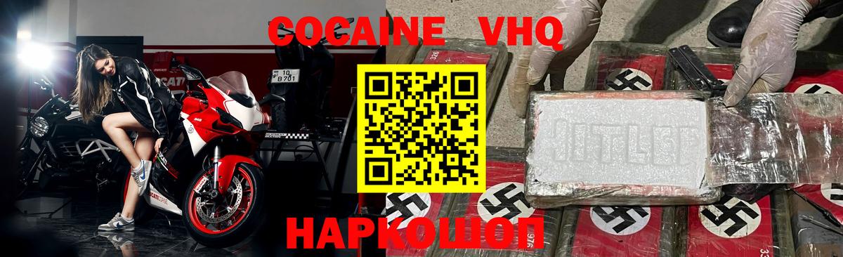 COCAIN 98%  Вход с VPN  Саяногорск  Кокаин  Кокаин Боливия 