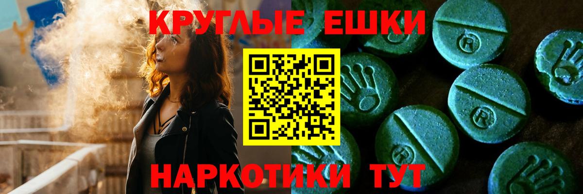 ЭКСТАЗИ таблы Саяногорск