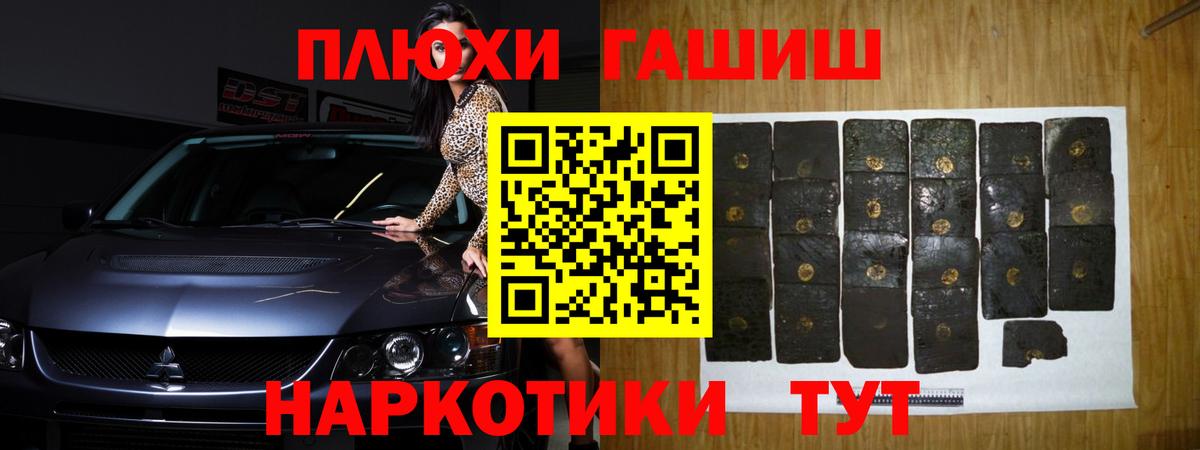 Саяногорск  ГАШИШ AMNESIA HAZE  Вход с VPN  ГАШ  Гашиш хэш 