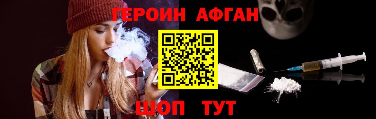 Героин  Вход с VPN  Саяногорск  ГЕРОИН Heroin 