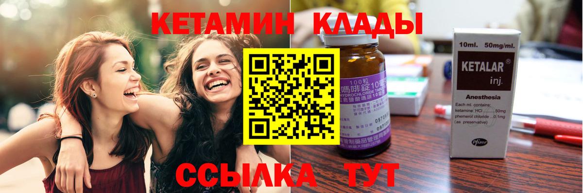 КЕТАМИН VHQ  КЕТАМИН ketamine  Вход с VPN  мега онион  Саяногорск 