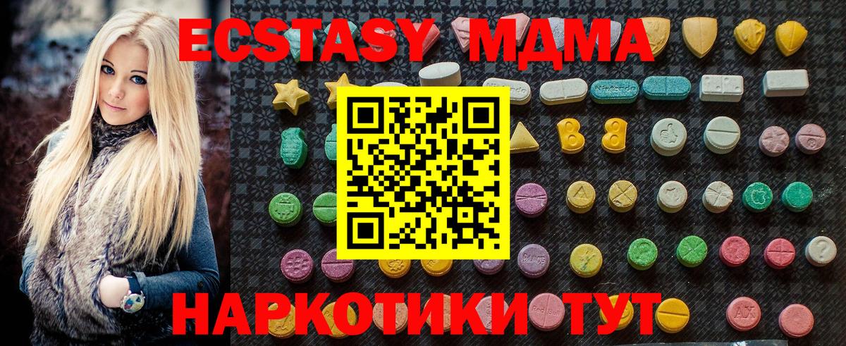 МДМА  МДМА Molly  Саяногорск  Вход с VPN  МДМА Molly 