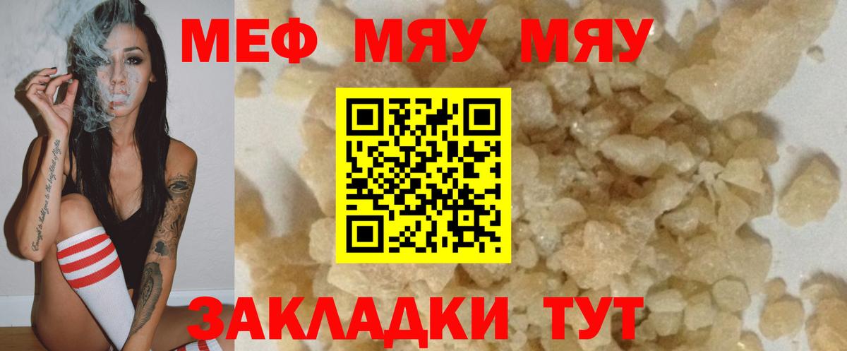 МЕФ мука Саяногорск