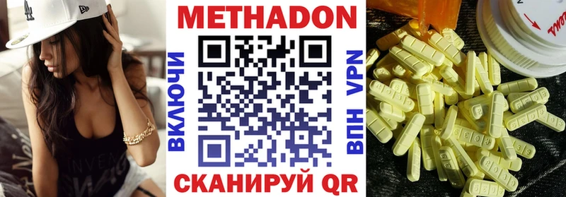 Метадон кристалл  дарнет шоп  Саяногорск 