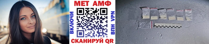 Первитин Methamphetamine  ОМГ ОМГ онион  Саяногорск 