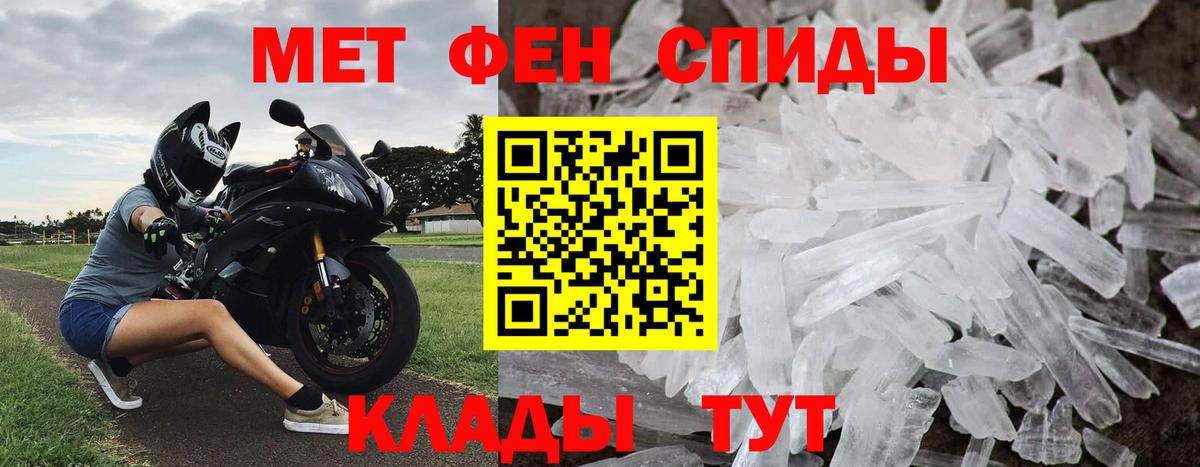 МЕТАМФЕТАМИН мет  МЕТАМФЕТАМИН мет  Вход с VPN  Саяногорск 