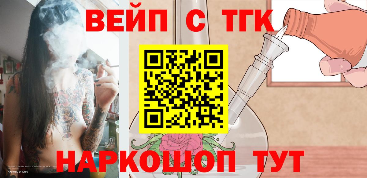 Дистиллят ТГК гашишное масло Саяногорск