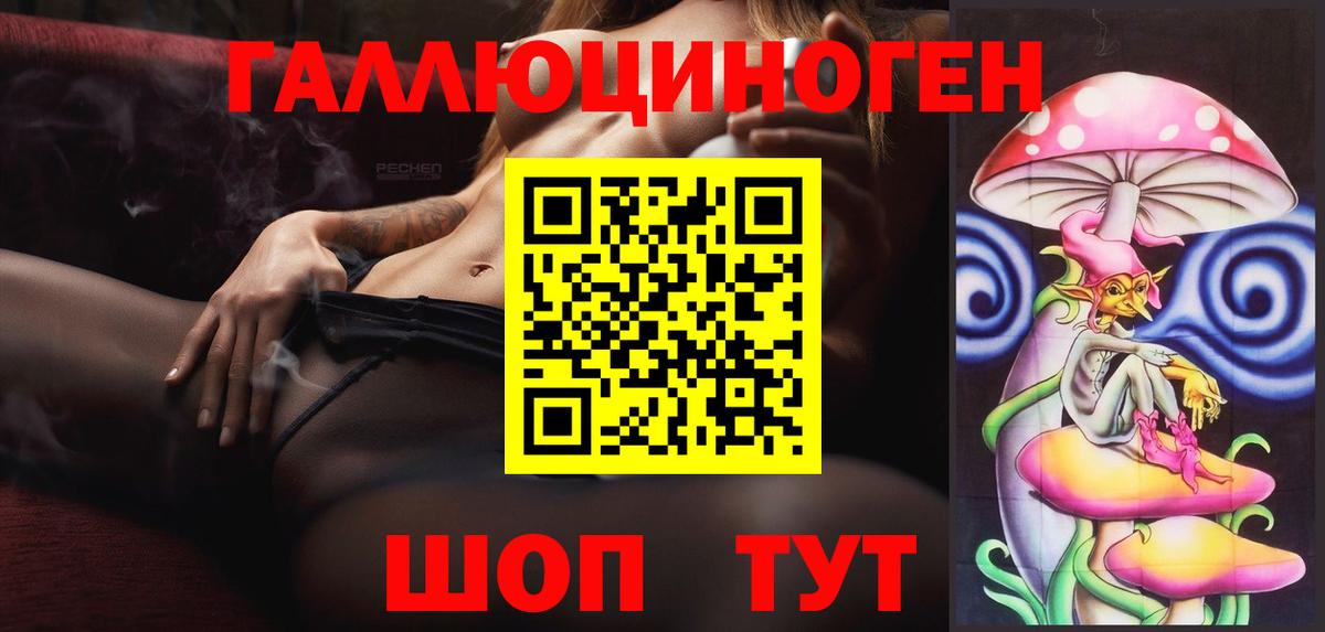 Саяногорск  Псилоцибиновые грибы GOLDEN TEACHER  Галлюциногенные грибы Cubensis  Вход с VPN 